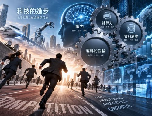 【超越競爭環境｜從業績翻紅到企業再生：一家中小製造業的轉型實戰】